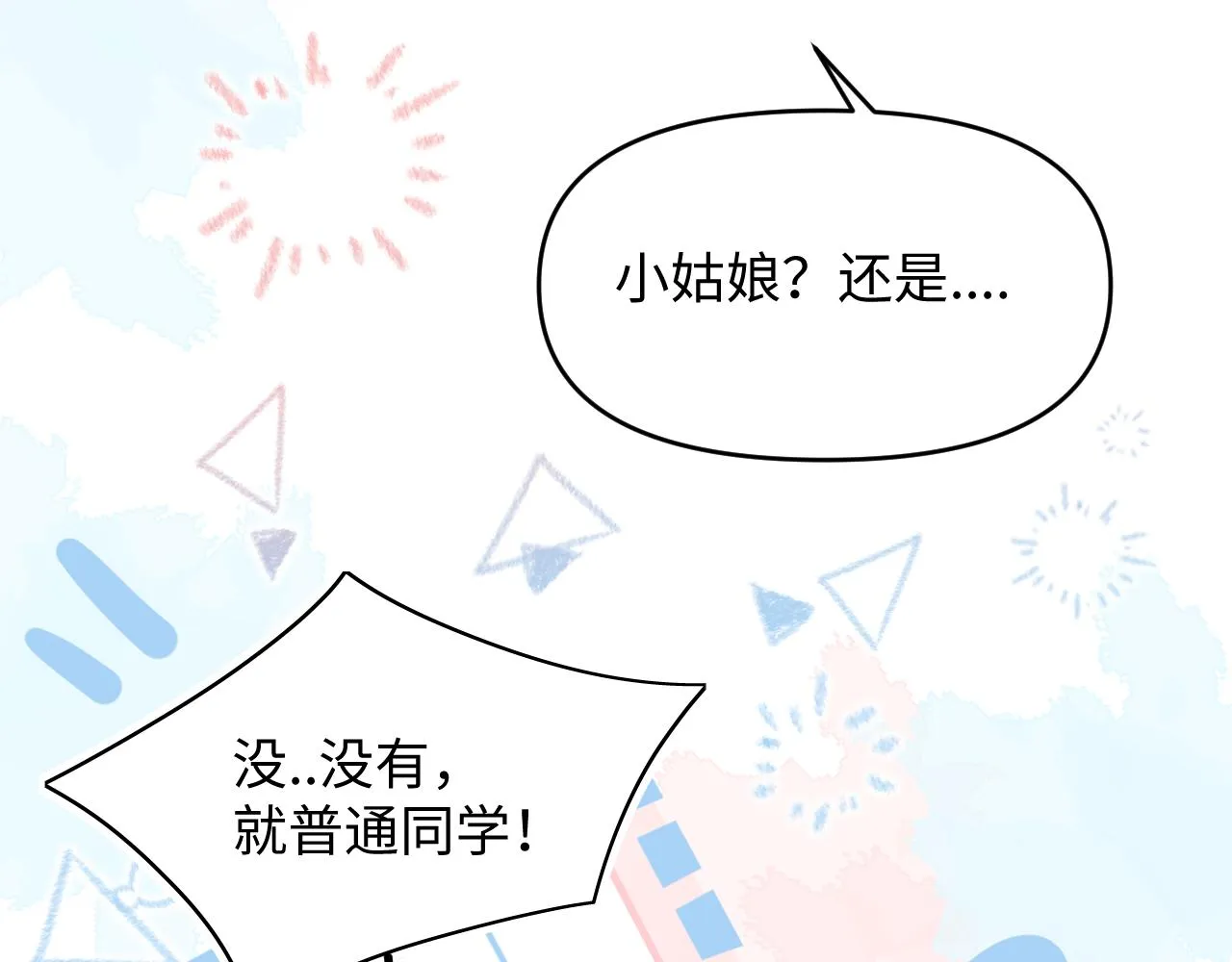 16小姑来啦 第27页