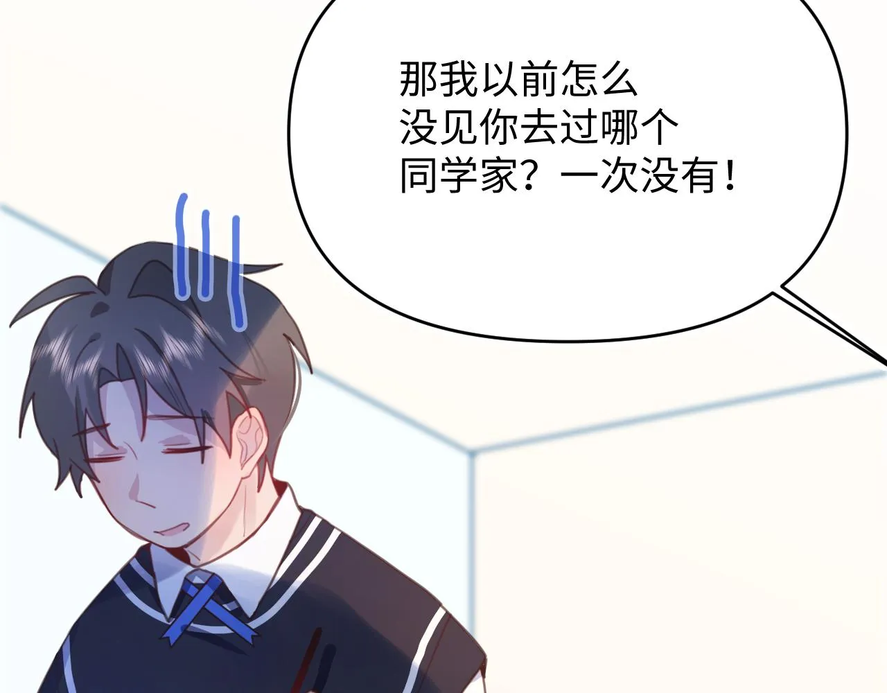 16小姑来啦 第37页
