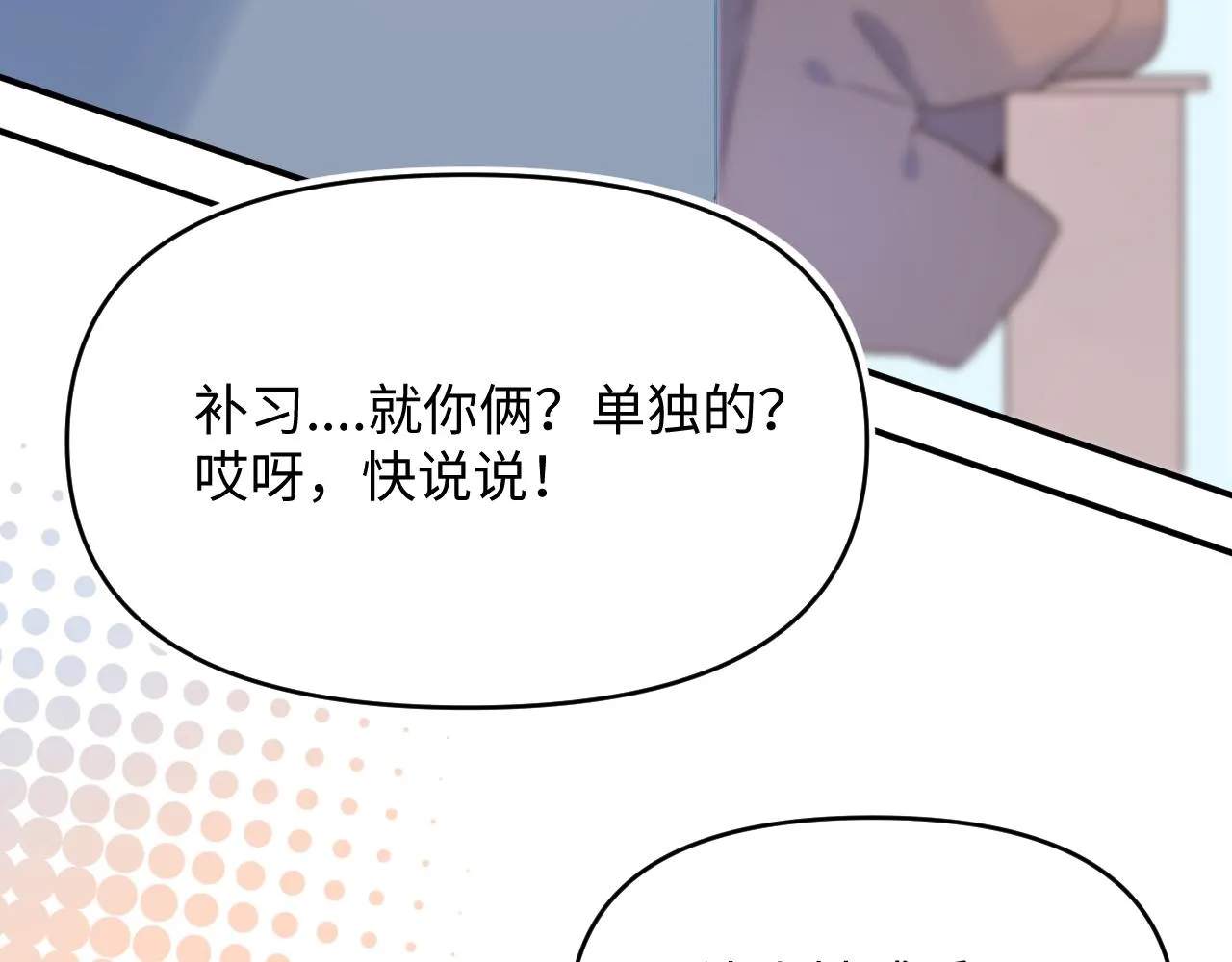 16小姑来啦 第40页