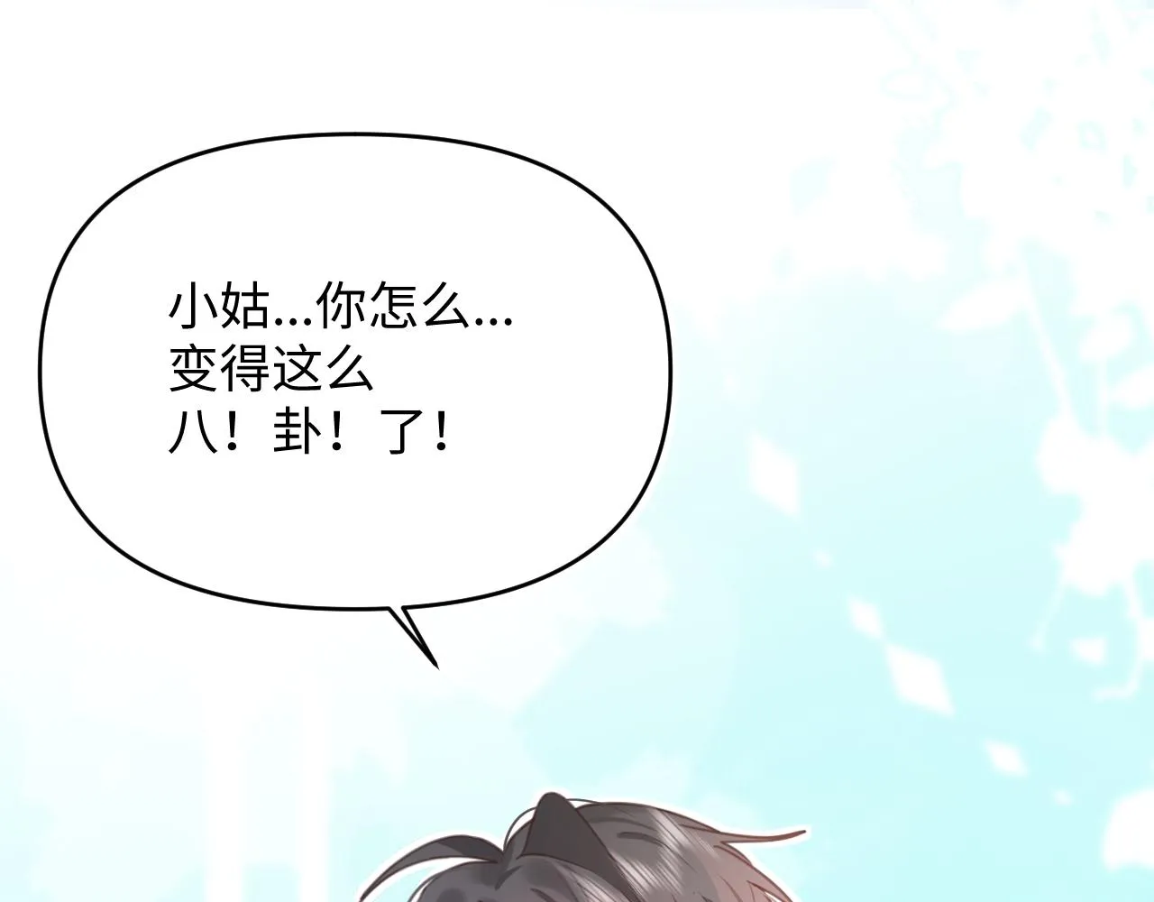 16小姑来啦 第45页