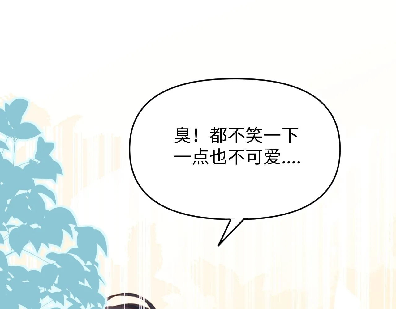 16小姑来啦 第55页