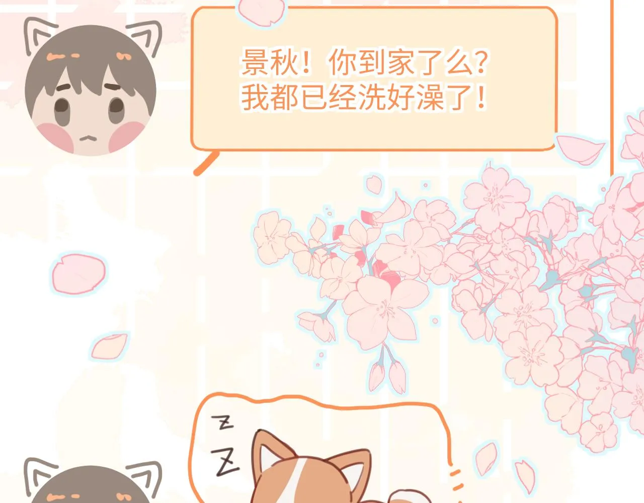 16小姑来啦 第63页