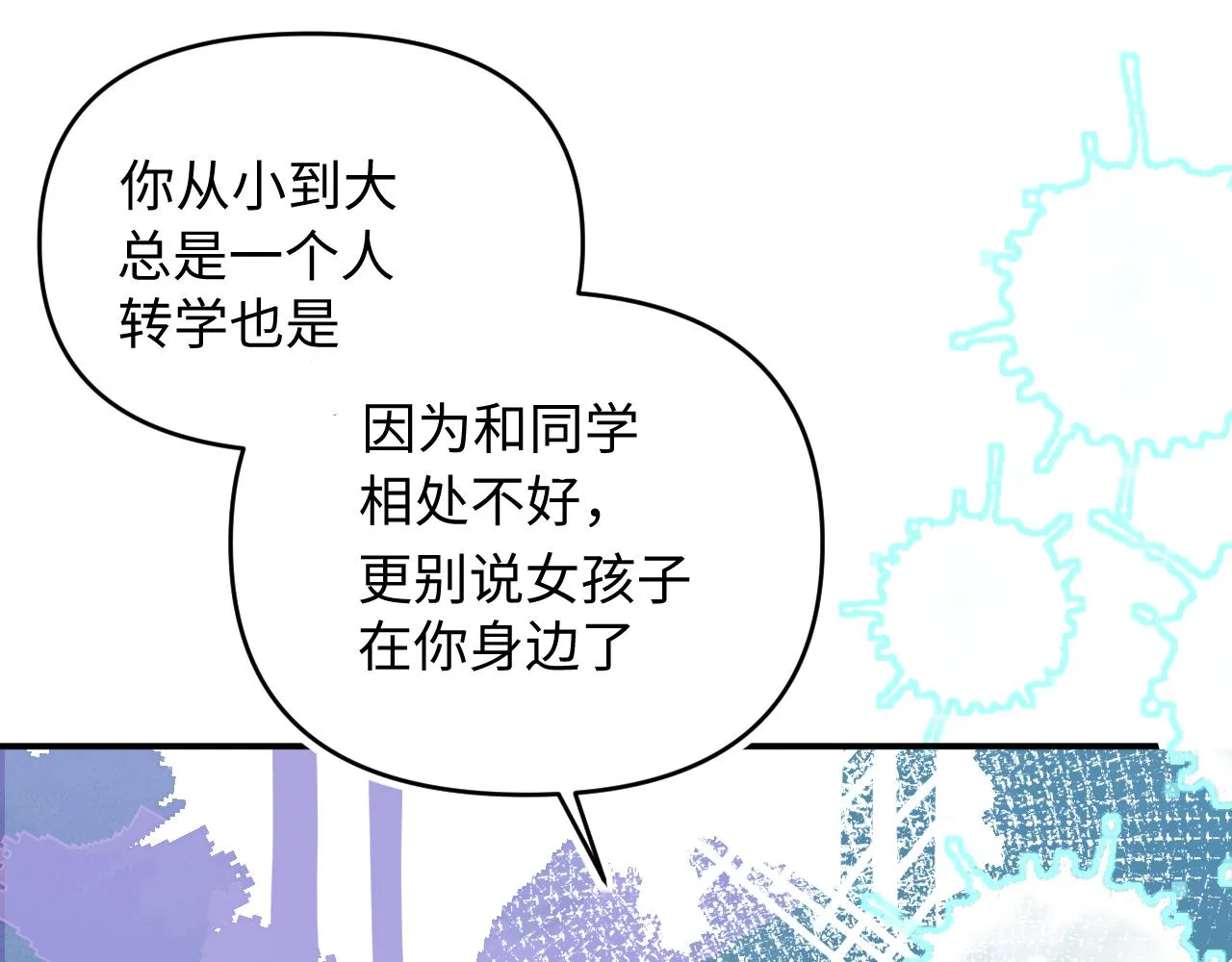 16小姑来啦 第85页