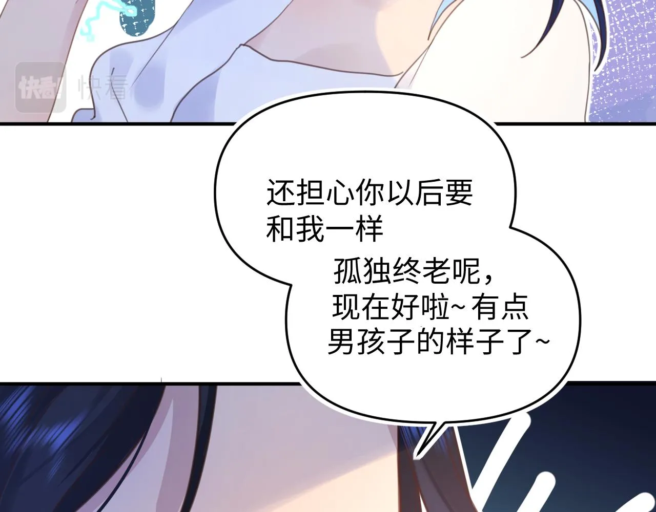 16小姑来啦 第87页
