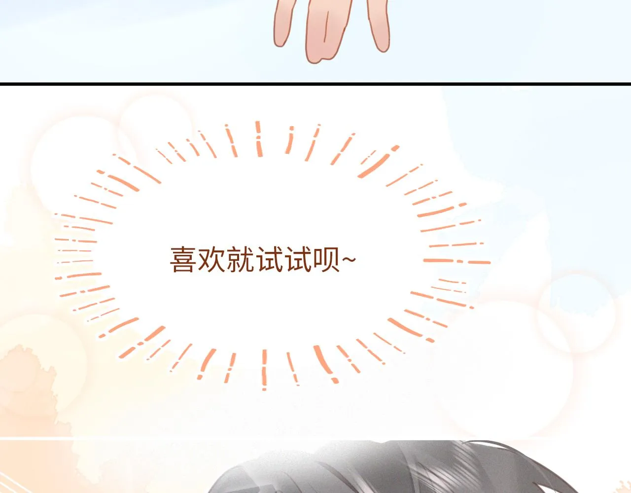 16小姑来啦 第93页