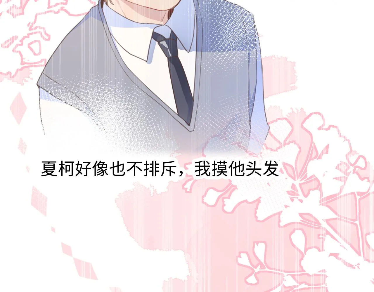 16小姑来啦 第115页