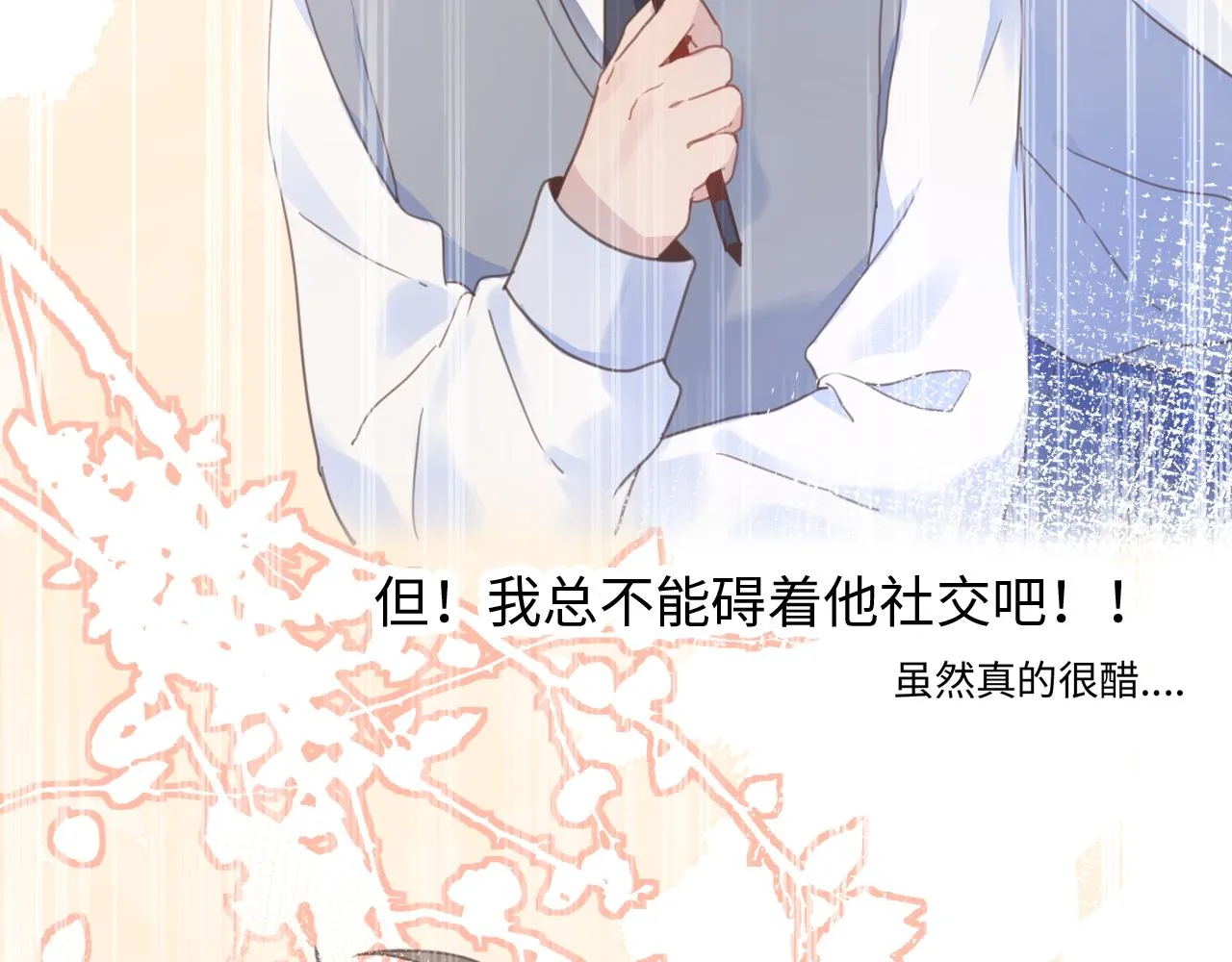 16小姑来啦 第117页
