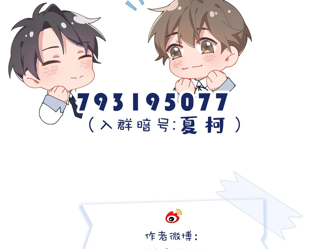 16小姑来啦 第126页