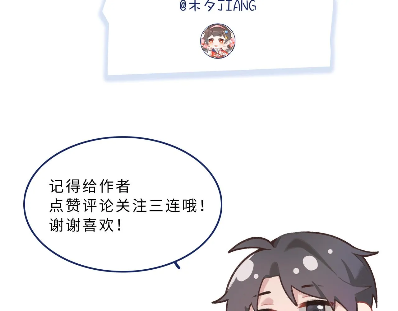 16小姑来啦 第127页