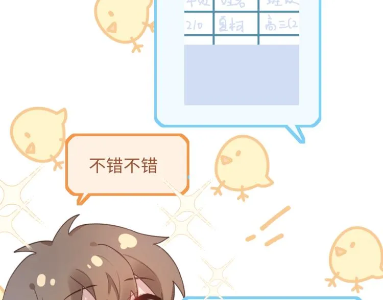 14去吃饭 第12页