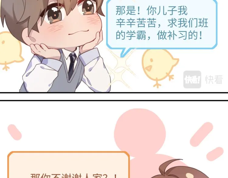14去吃饭 第13页