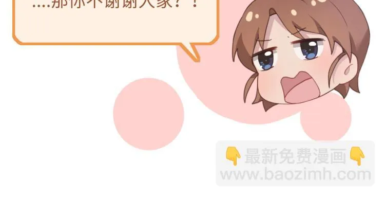 14去吃饭 第14页