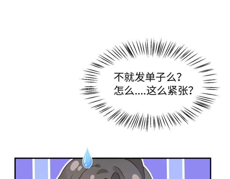 12社团活动开始 第14页