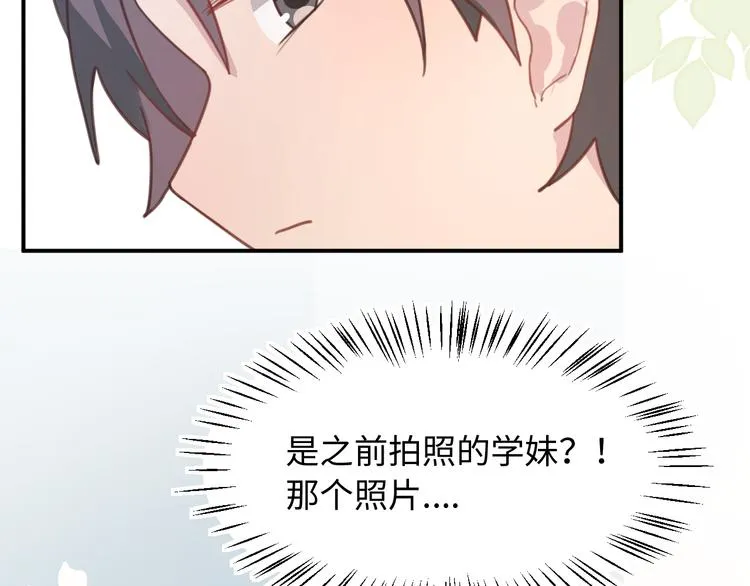 12社团活动开始 第101页