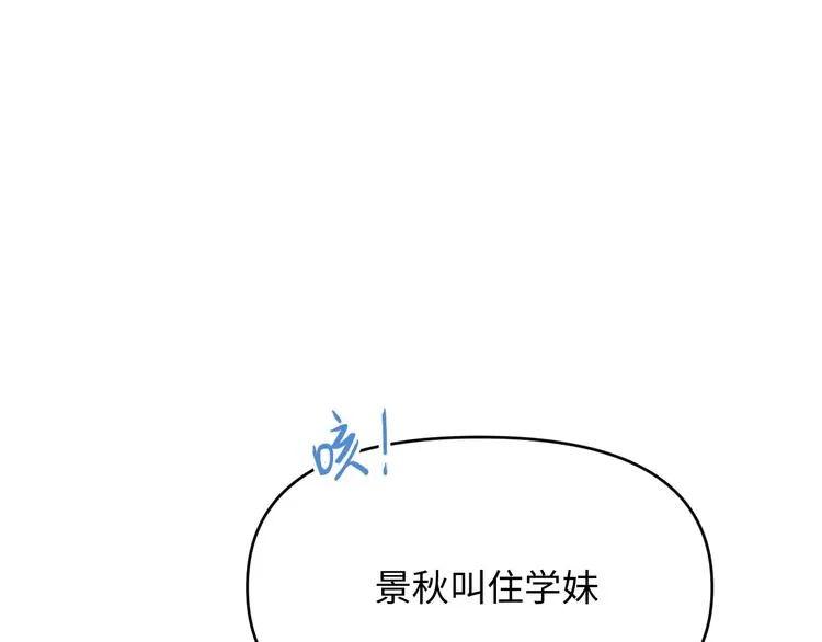 12社团活动开始 第105页