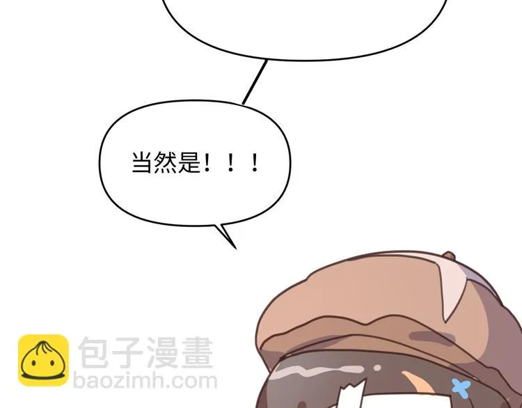 12社团活动开始 第106页