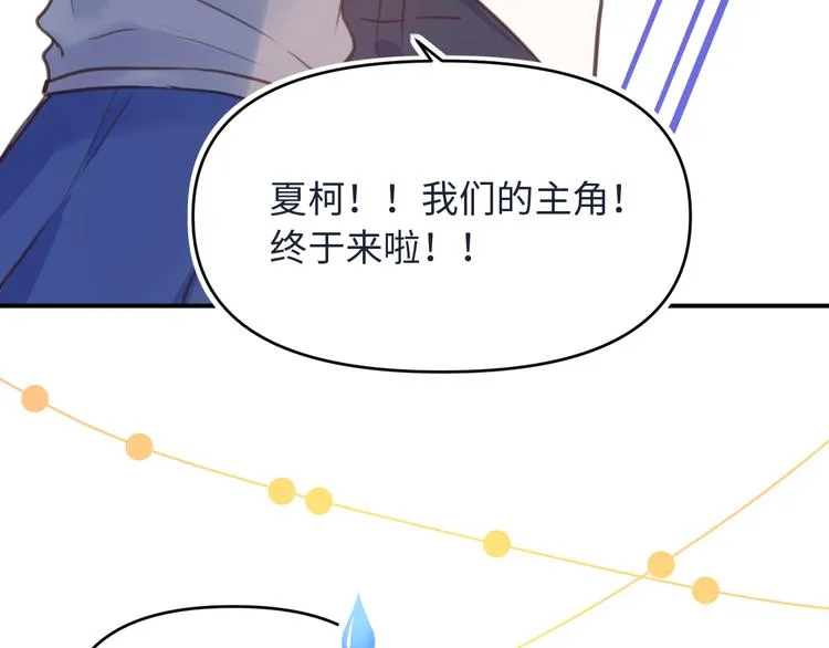 11去社团有惊喜 第15页