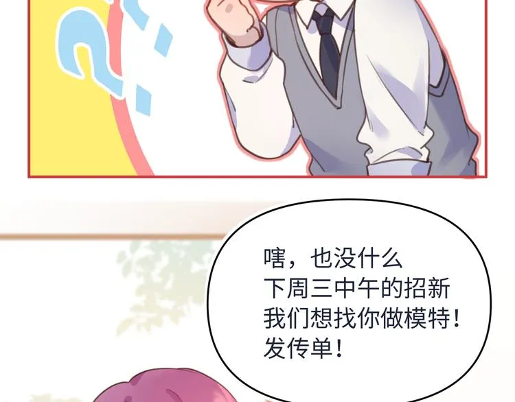 11去社团有惊喜 第17页