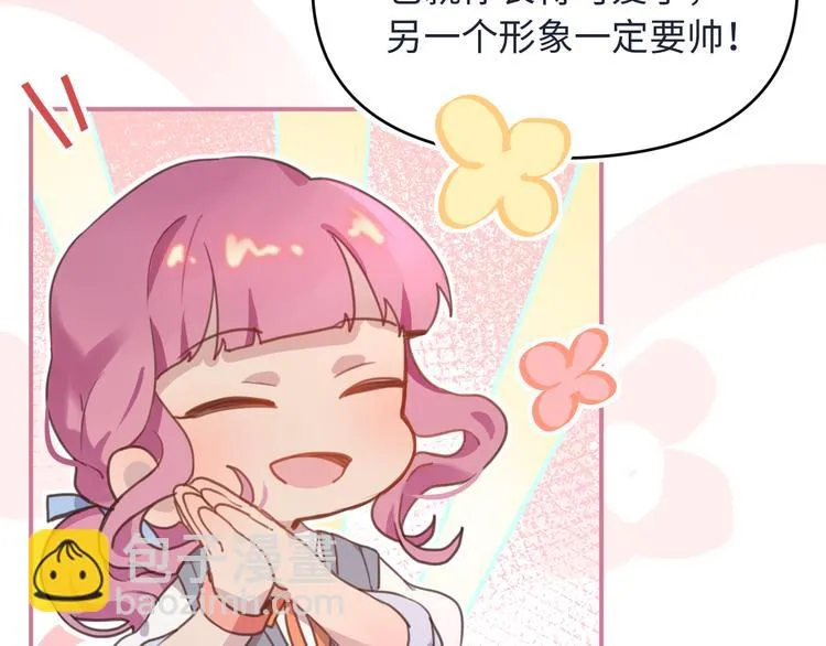 11去社团有惊喜 第25页