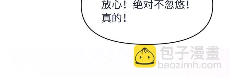 11去社团有惊喜 第30页