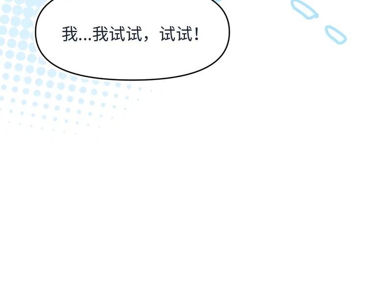 11去社团有惊喜 第60页