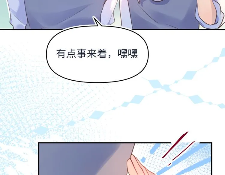 11去社团有惊喜 第64页