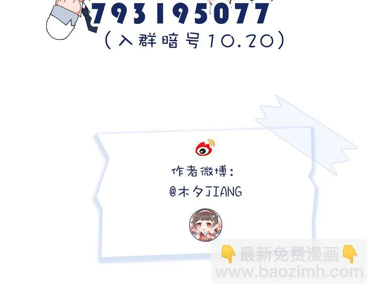 11去社团有惊喜 第82页