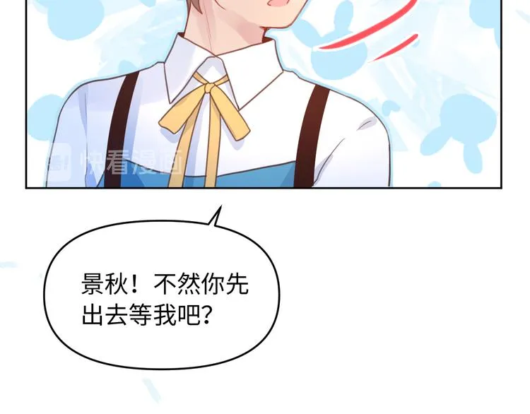 09买回家的书要藏好 第46页