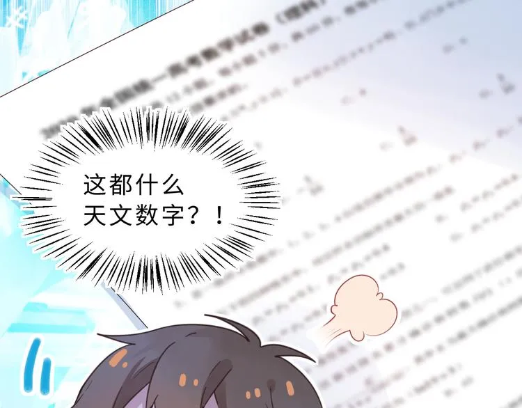 08新世界大门打开了 第20页