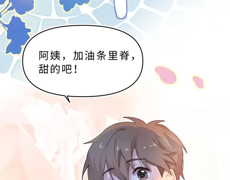 07去书店啦 第20页