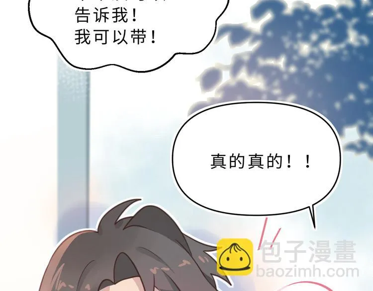 07去书店啦 第71页