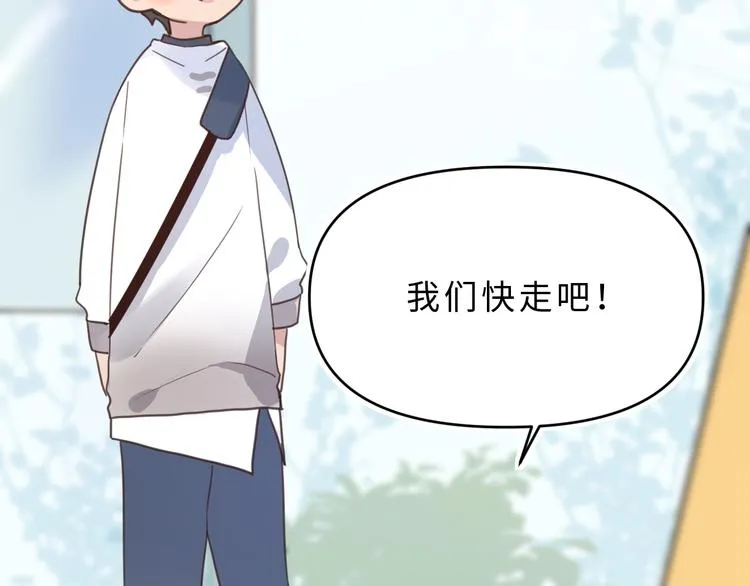 07去书店啦 第87页
