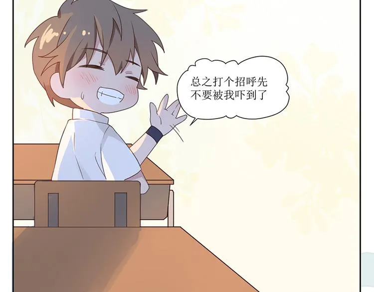 01 转学生 第32页