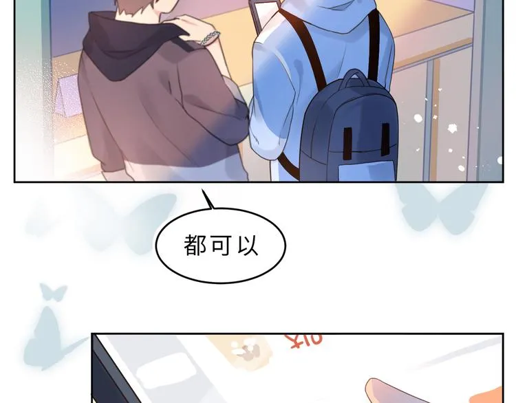 02一杯奶茶 第36页
