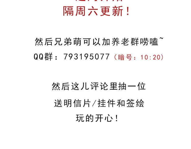 02一杯奶茶 第82页