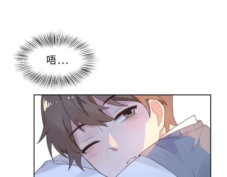 03夏柯开心的一天 第75页