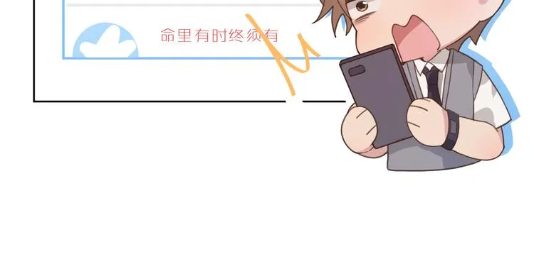 03夏柯开心的一天 第105页