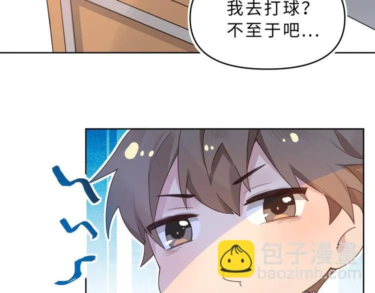 06篮球赛 第19页