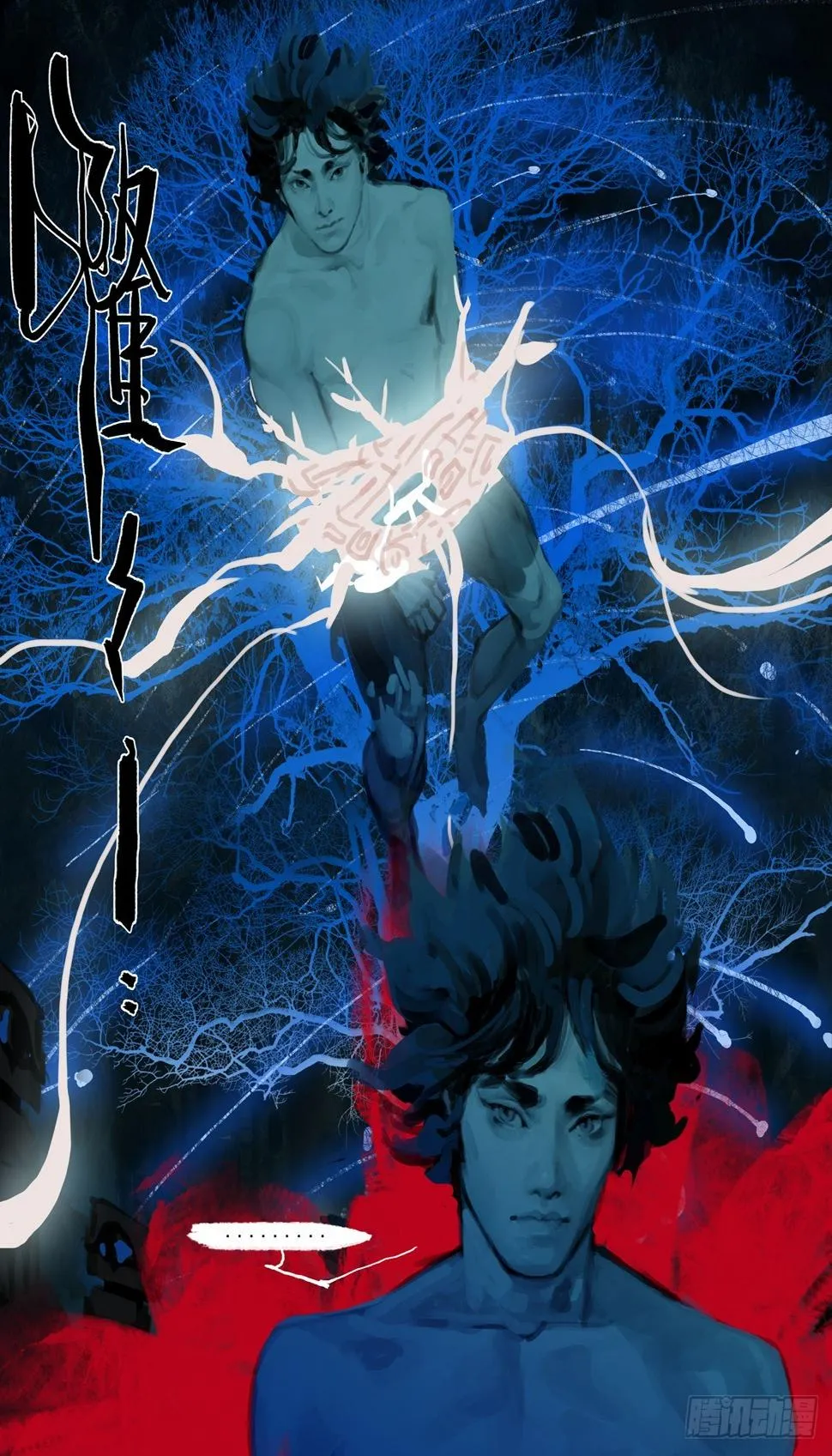 第51话 什么声音? 第7页