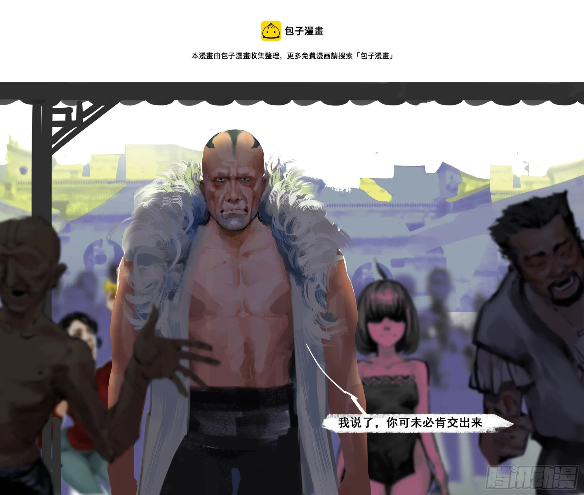 第50话 我来救你了 第1页