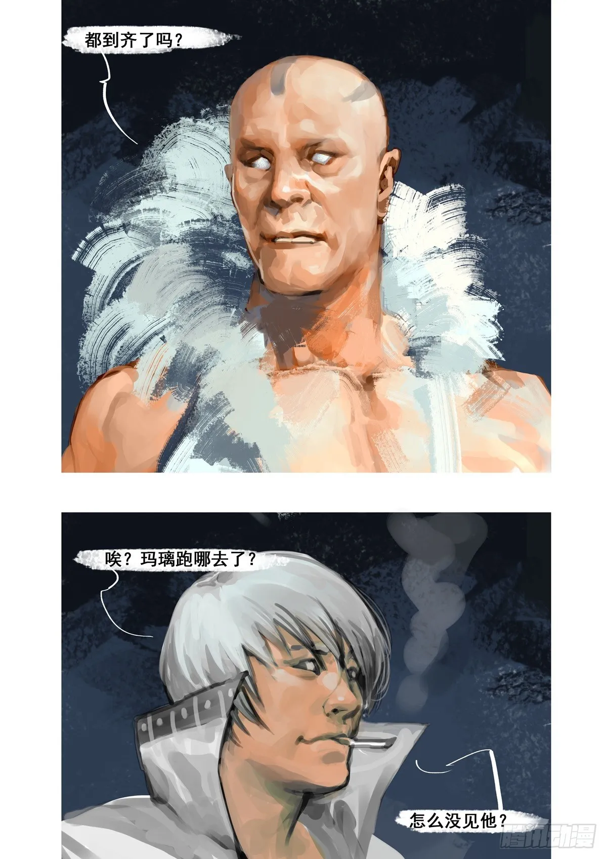 第48话 不是善类 第4页
