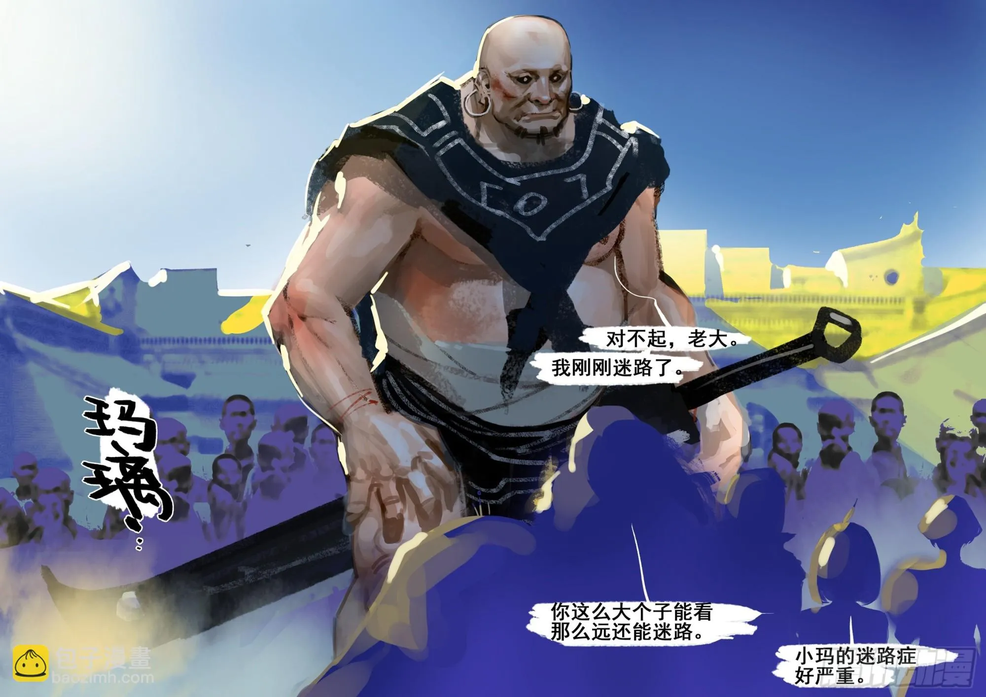 第48话 不是善类 第6页