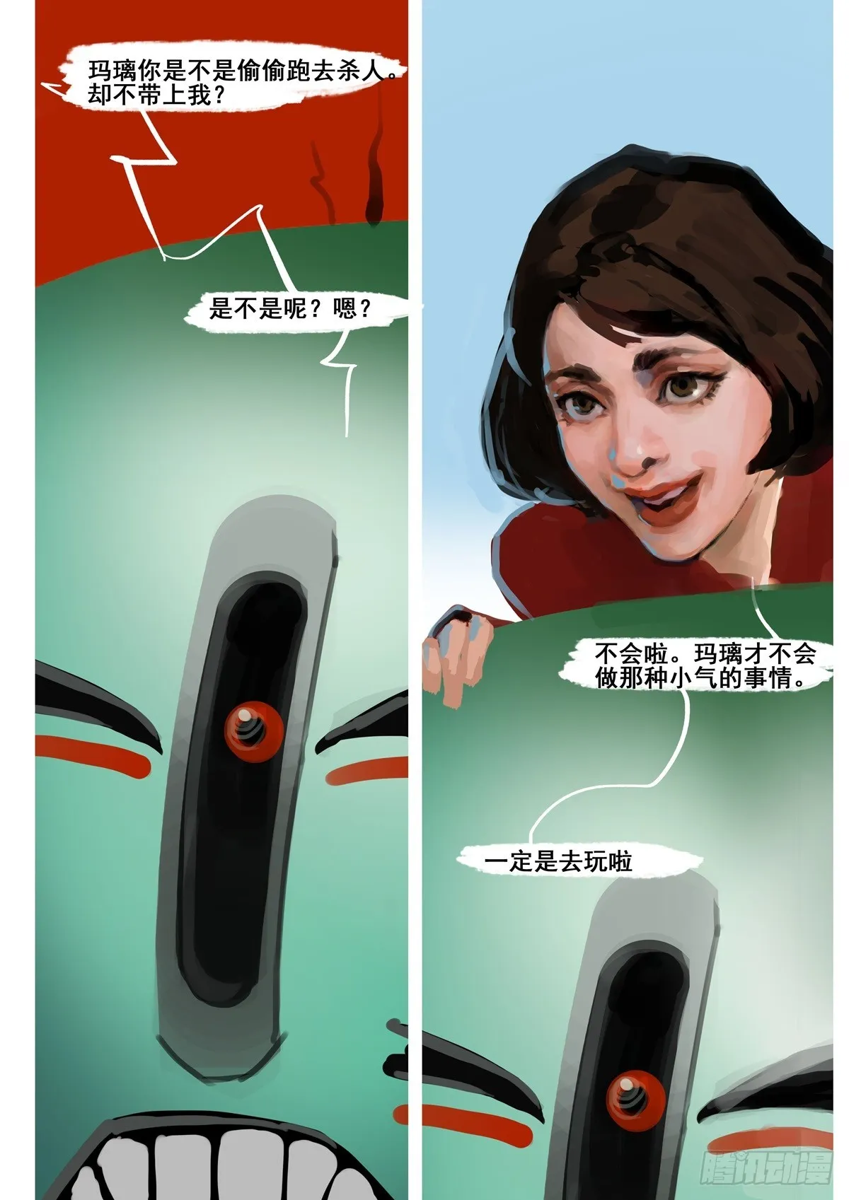 第48话 不是善类 第7页