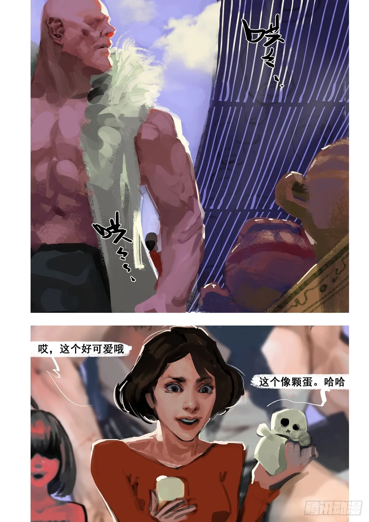 第48话 不是善类 第9页