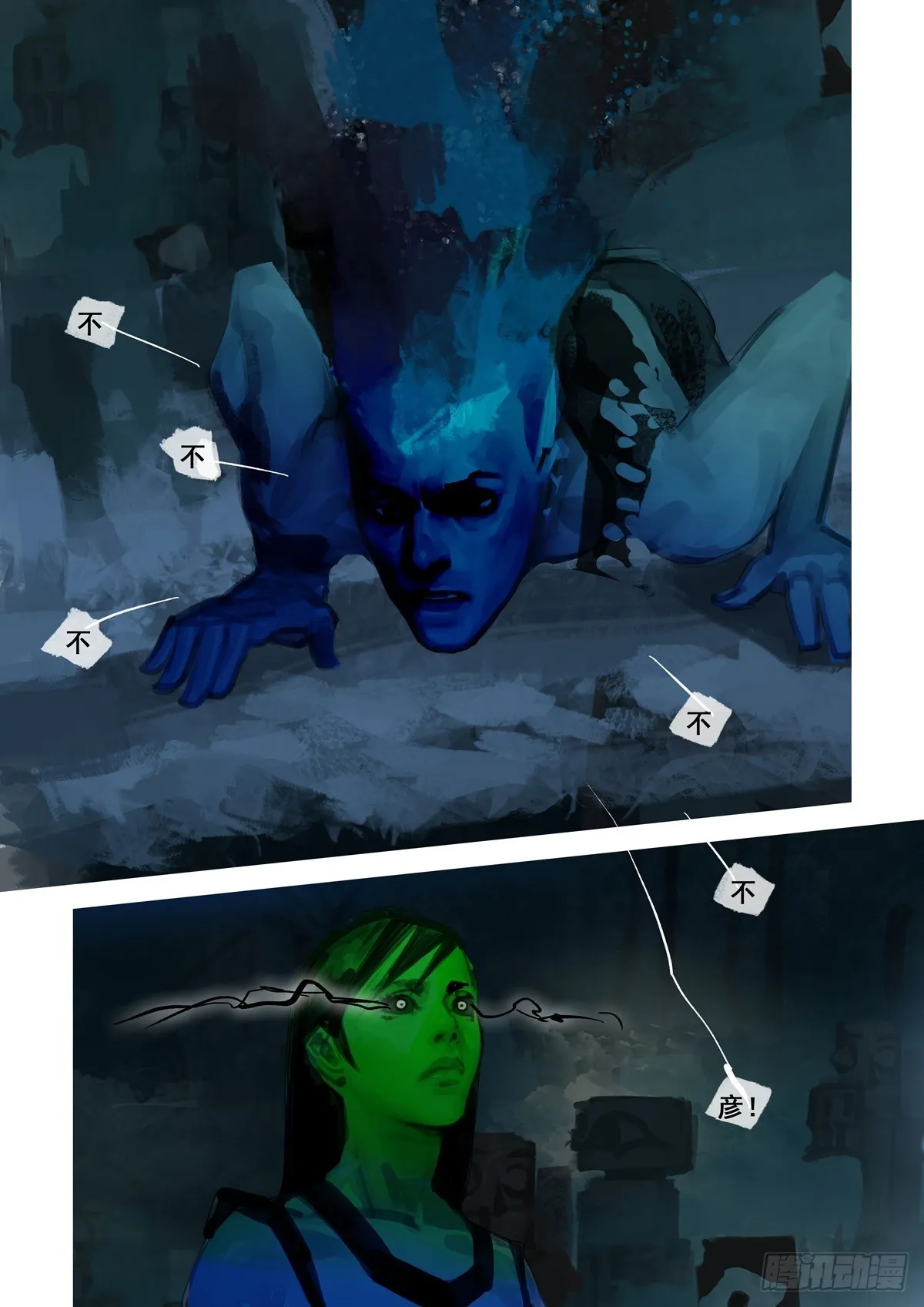 第47话 放开我 第4页