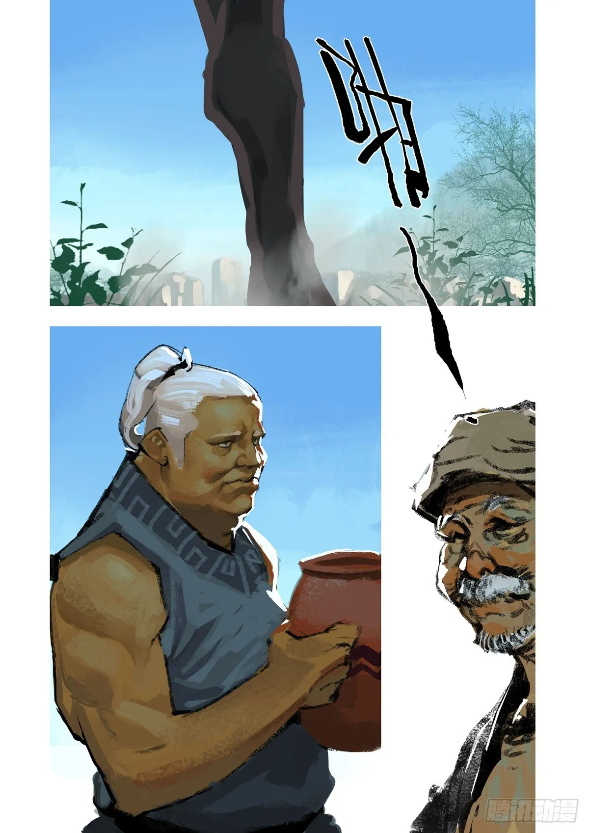 第47话 放开我 第7页