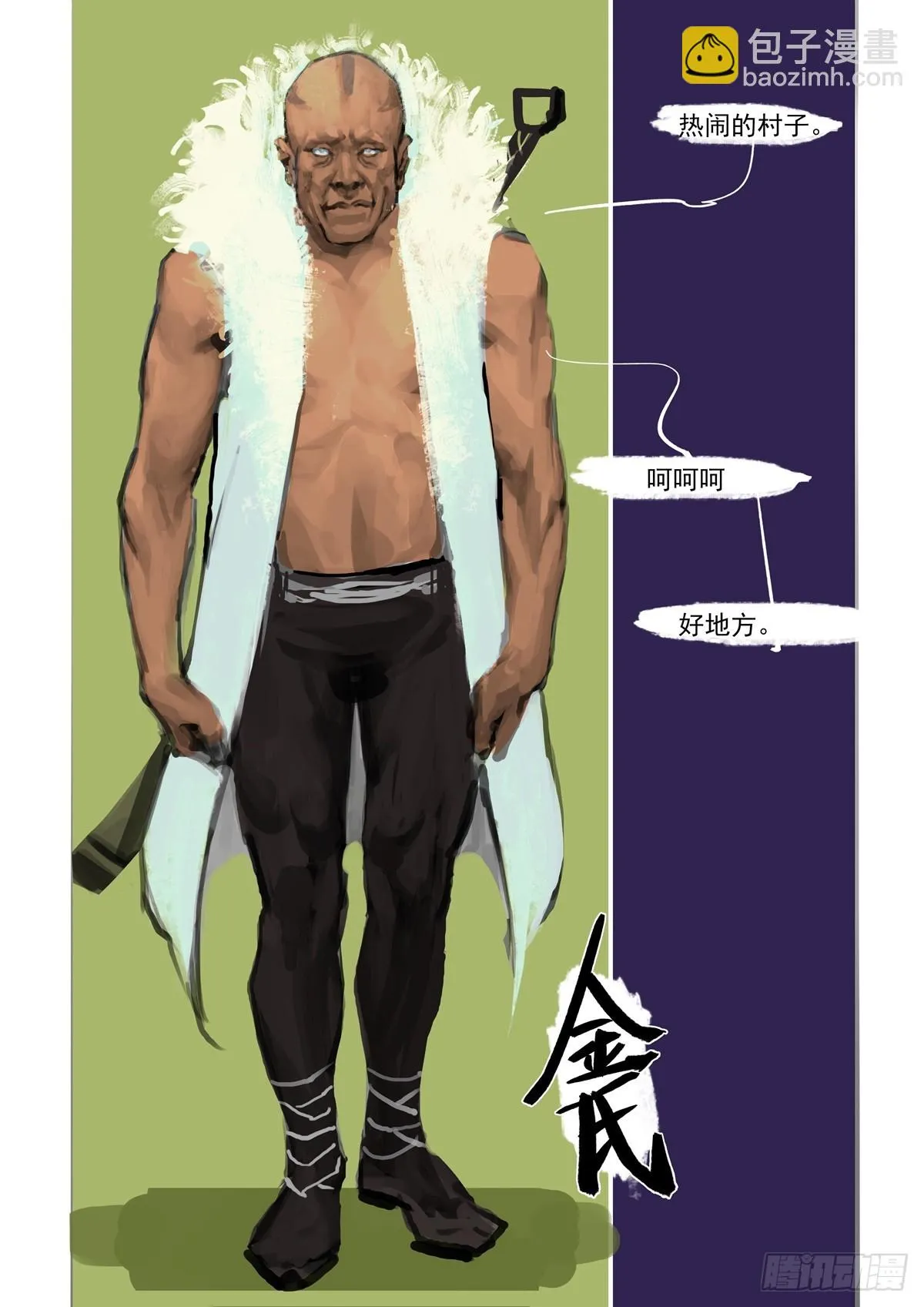 第47话 放开我 第9页