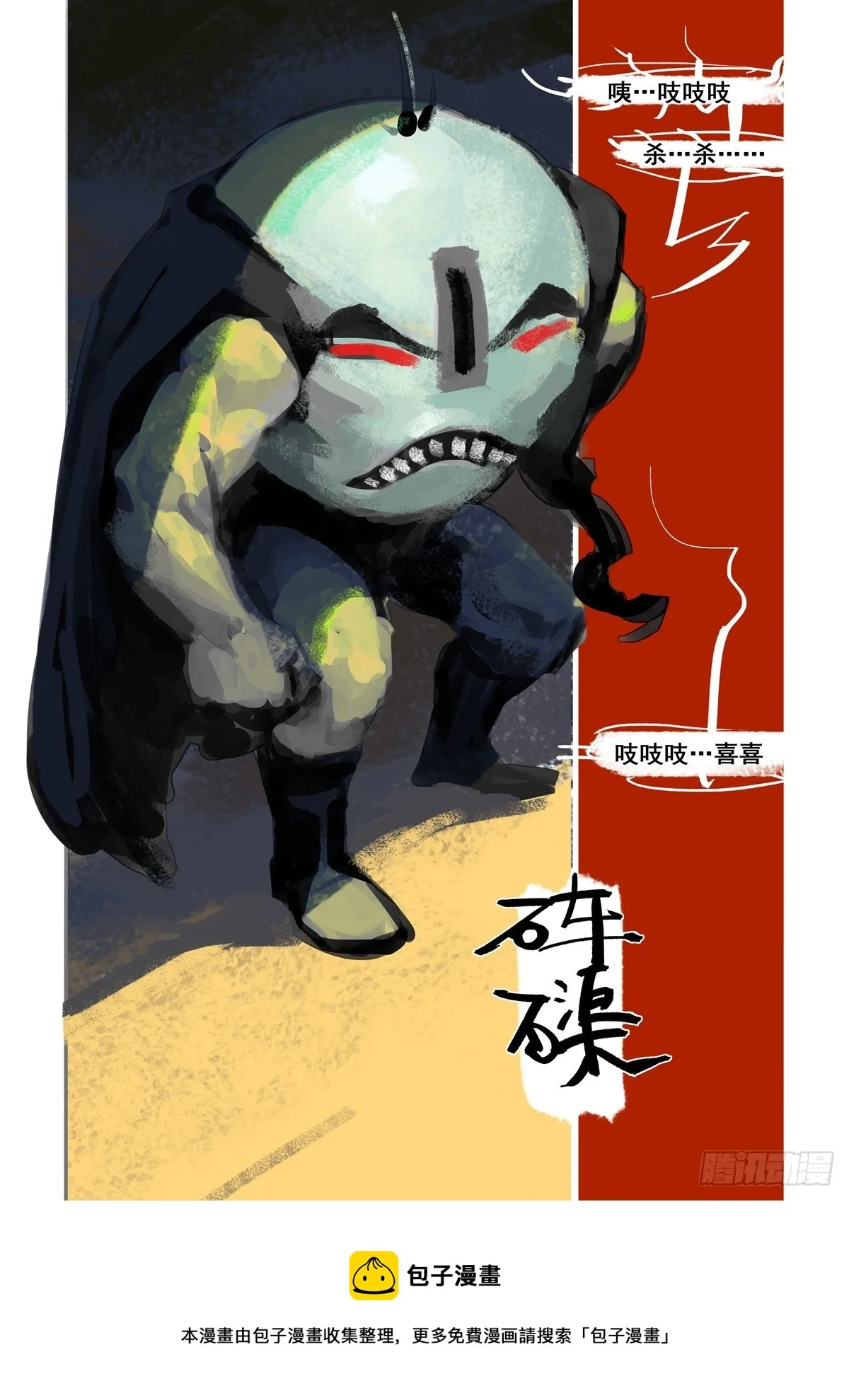 第47话 放开我 第12页