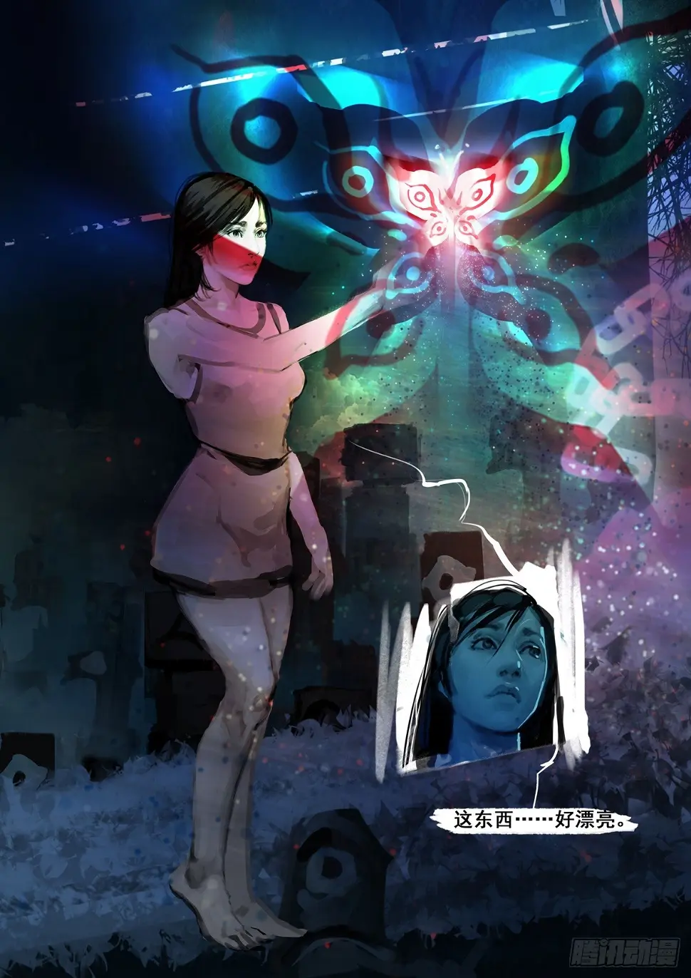 第46话 不要碰 第5页