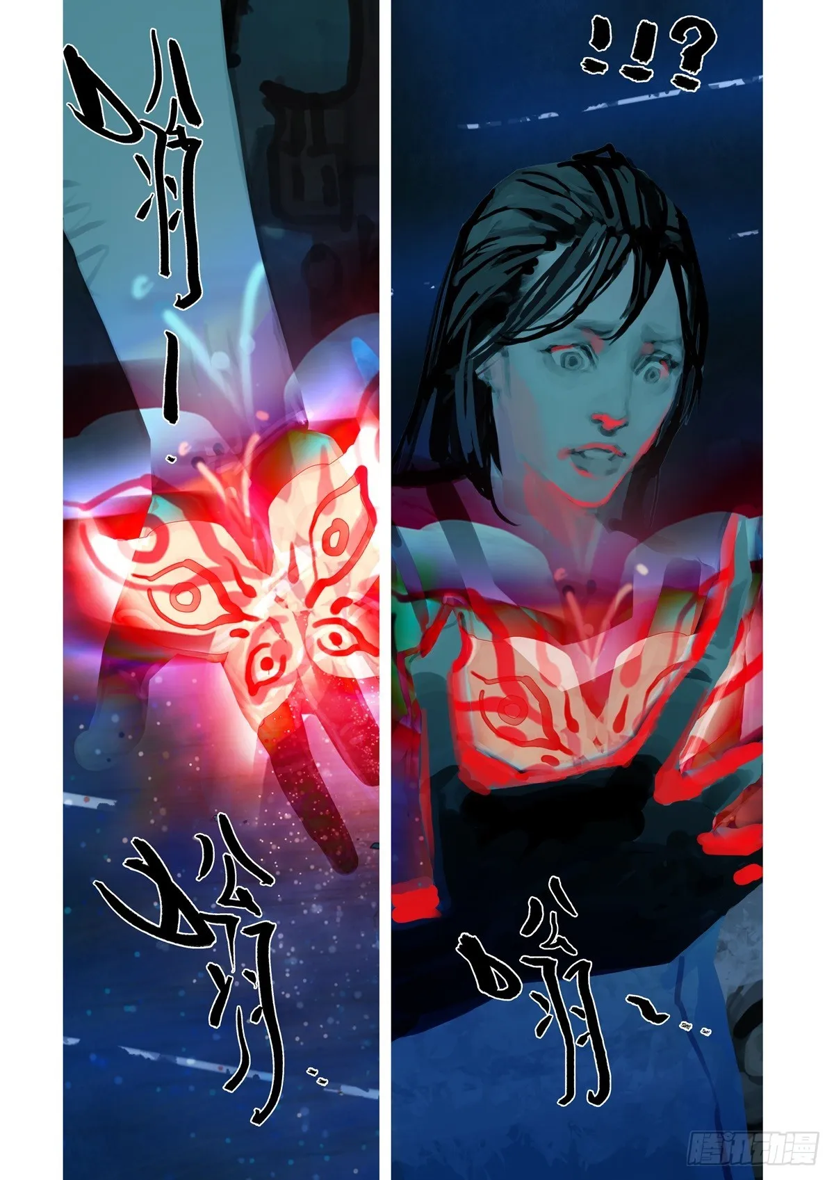 第46话 不要碰 第6页
